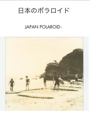 Photo Book: Japan Polaroid — ツのしゃしん じゅつ | Tony Sebastian Ukpo